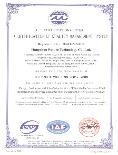 飞畅科技-ISO9001 Credentiales