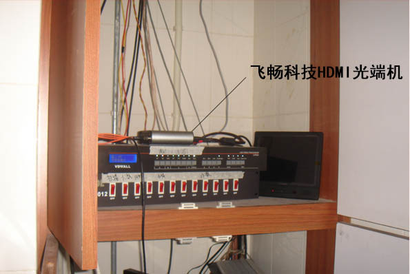 hdmi光端机应用案例