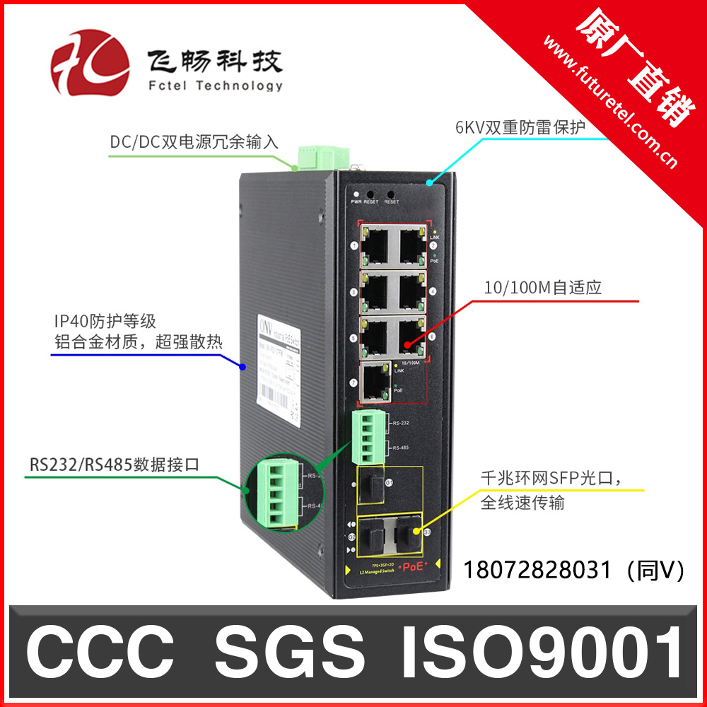 POE交换机使用方法介绍