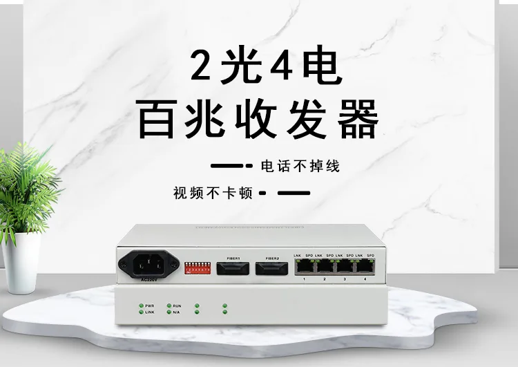 怎样区分单纤收发器与双纤收发器？单双纤光纤收发器连接方案！