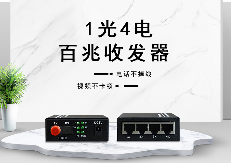 光纤收发器的AB端可随便连接吗?