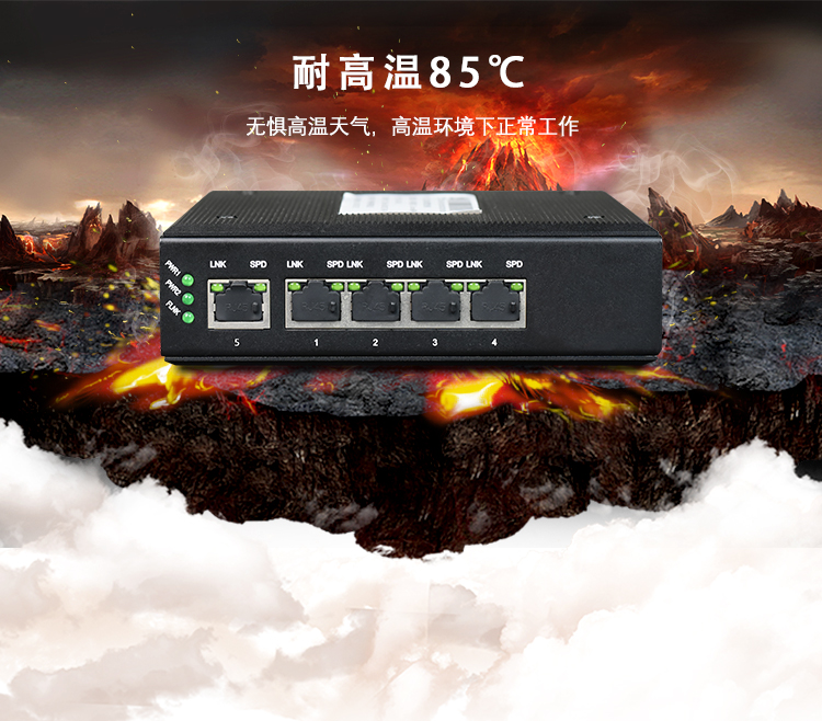 工业以太网交换机出现温度过高如何处理？