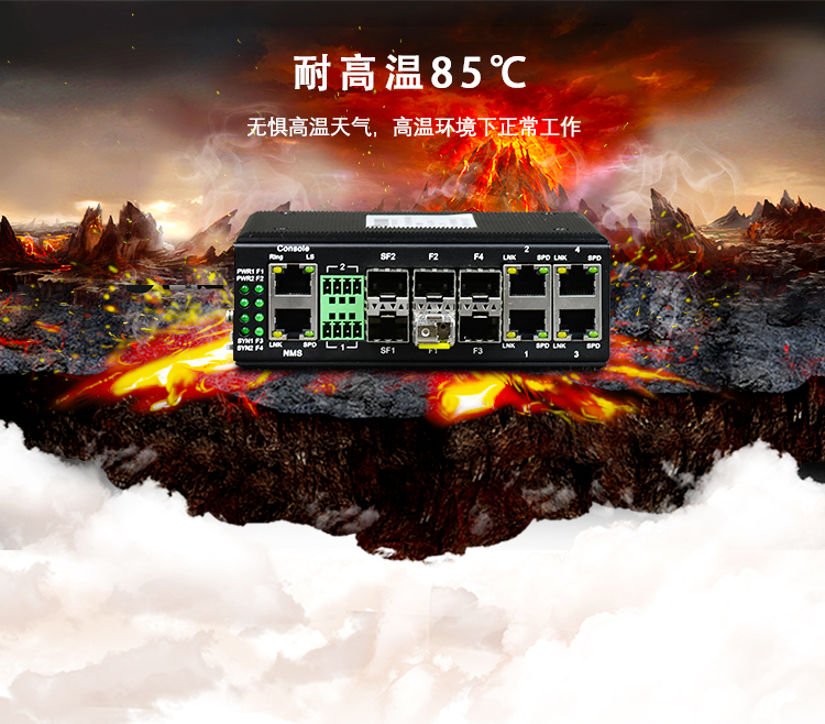 揭秘 “准工业级”与工业级交换机的区别