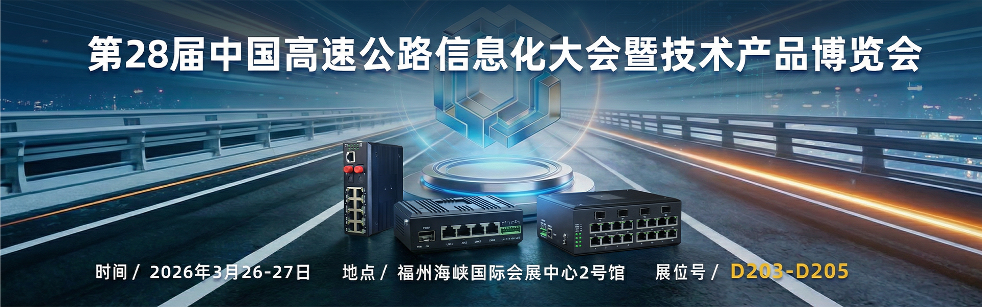 飞畅科技光端机