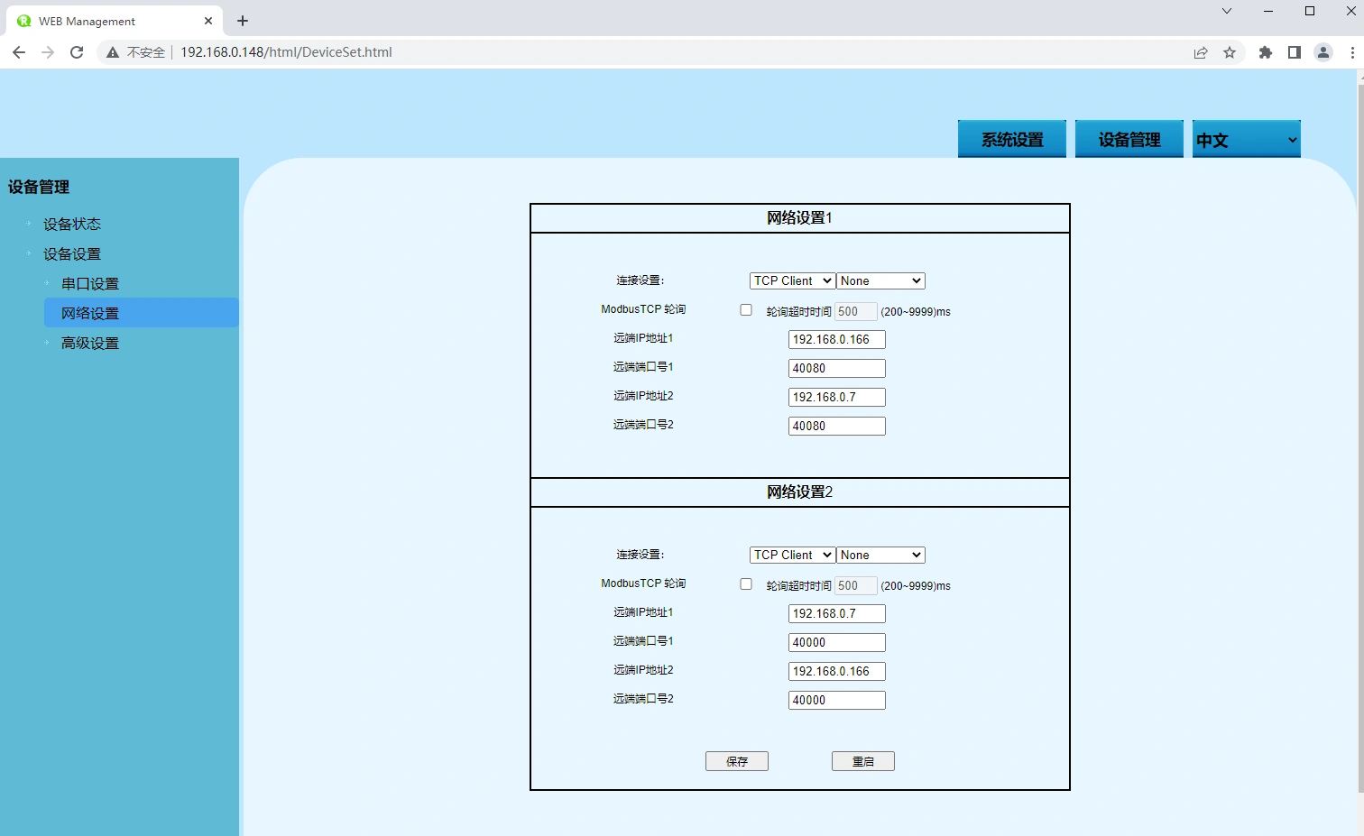 串口服务器TCP客户端模式(TCP Client Mode)介绍技术图示3