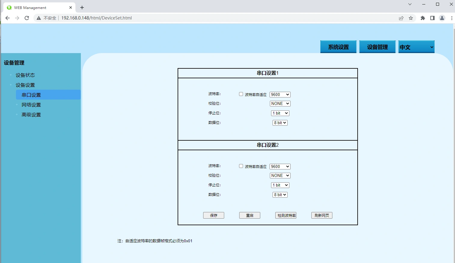串口服务器UDP客户端模式（UDP Client Mode）介绍技术图示2