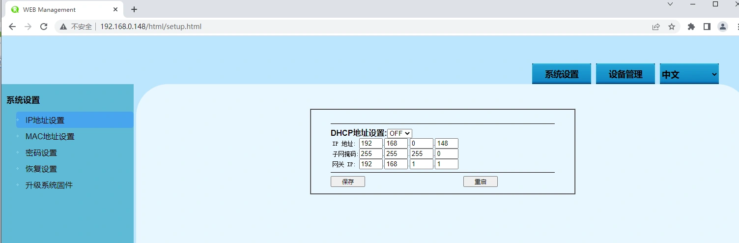 串口服务器UDP客户端模式（UDP Client Mode）介绍