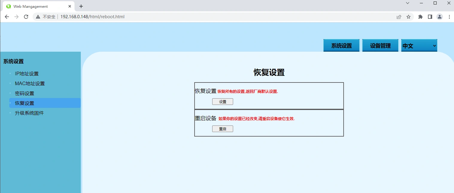 串口服务器串口状态监测技术图示5