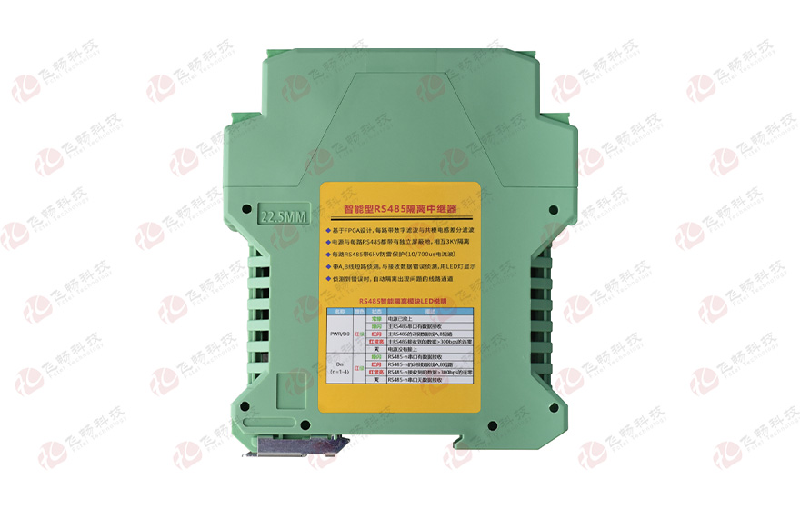 飞畅科技-模块化导轨式 智能1路转4路RS485隔离集线器