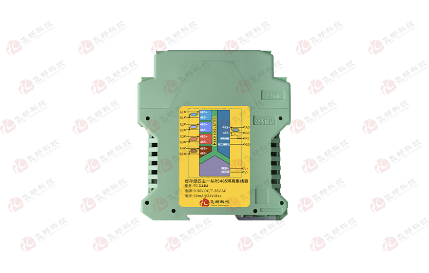 飞畅科技-模块化导轨式缓存型四主一从RS485隔离集线器